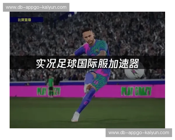 Kaiyun实况赛程：畅享全球赛事精彩，随时随地看不停！